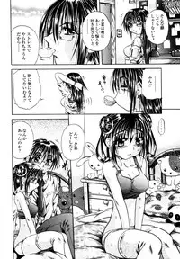 [Tachibana Naoki] Love Generation