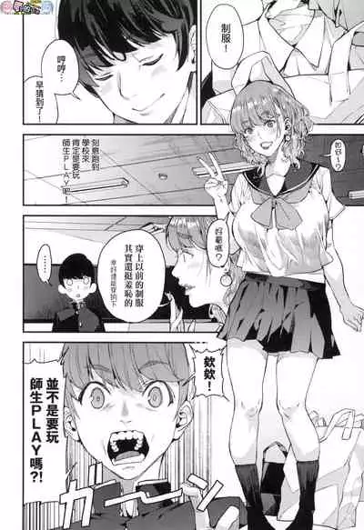 [Azukiko] Boku no Mamakatsu [Chinese] [風的工房]