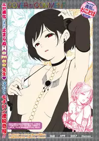 COMIC Kairakuten 2017-04 [Digital]