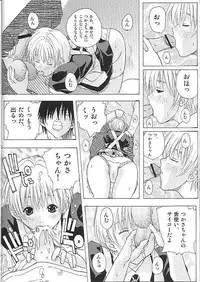 (C67) [Ucky Labo (Kika = Zaru)] Mogita te Ichigo (Ichigo 100%)