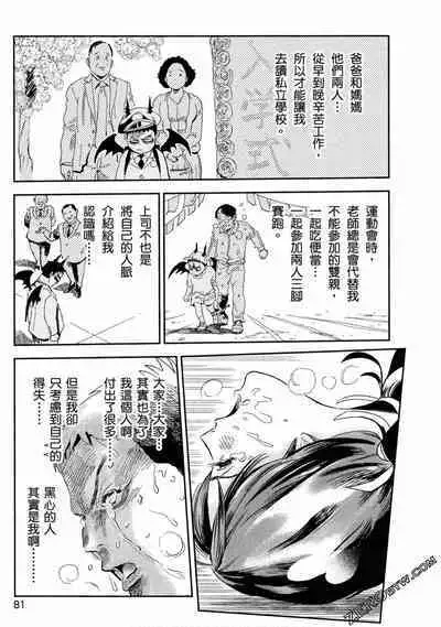 Paradise Shinto Shrine