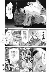 [Sakabe Shuuichi] Rape Vol.2