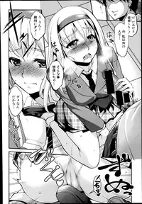 [Amano Kazumi] Hen ai Kanojo