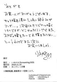 (Ou no Utsuwa Grail Oath Osaka) [Screaming DOG (Inukami)] Skadi wa Aisaretai | Skaði wants to be loved (Fate/Grand Order) [English] [Crabble]