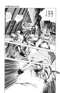 [Takashi Ishii] Tenshi no Harawata Vol. 03