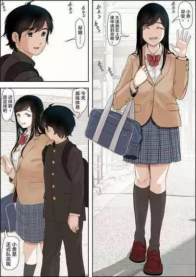 Kaneda wa nani mo Warukunai Vol.1