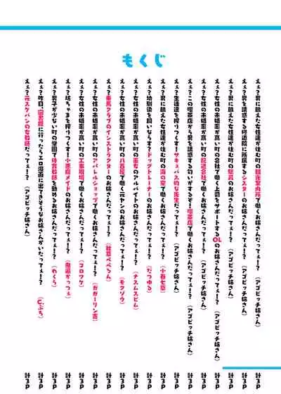 Working Onesans Sousyuu Hen