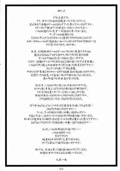 Yutaka Chichi Aibaku