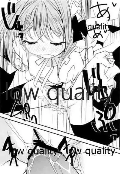 メイドのさちこちゃん