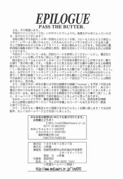 [Komachiya (Various)] Fun House 10th V.S. (Various)