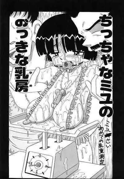 Mayonaka no Bakunyuu Party - Midnight Milky Party