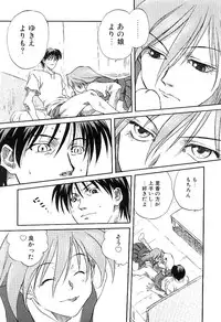 [Mitarashi Kousei] Yuuwaku