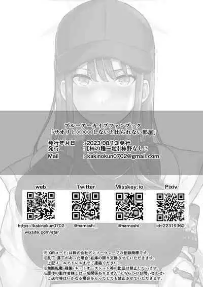 Saori to xxx Shinai to Derarenai Heya