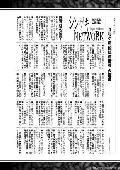 COMIC Shingeki 2019-10 [Digital]