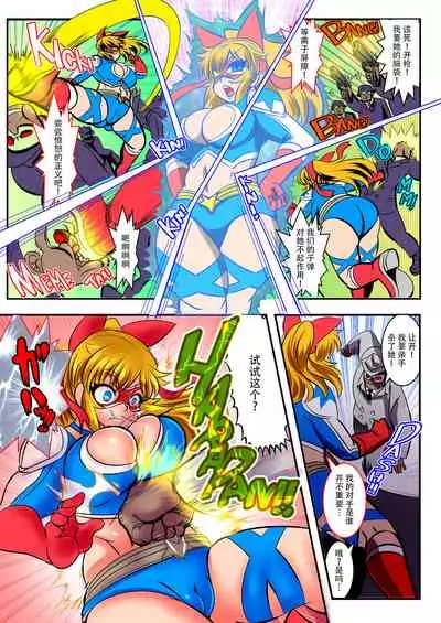 UNBREAKER Deadly death