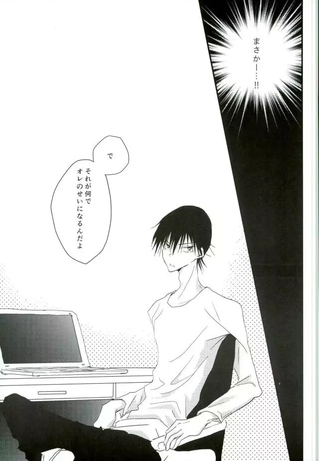 Hitori de Nan Shite N da yo! Nen!