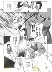 [Anthology] Doujin Anthology Bishoujo Gumi 4 (Various)