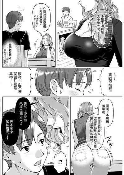 Monogatari no Tsuzuki o