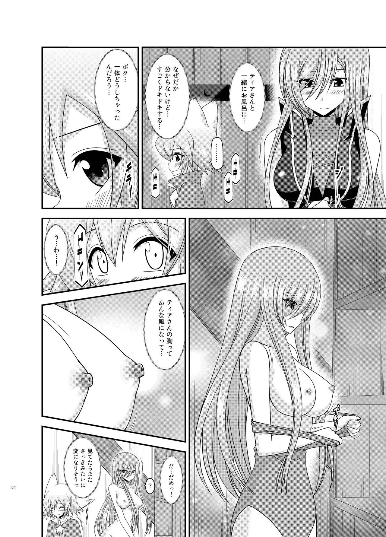 Melon ga Chou Shindou! R Soushuuhen III