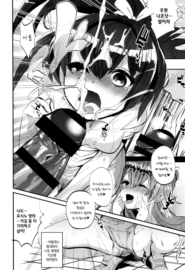 Tsuya, Himegoto | 비밀스런 정사