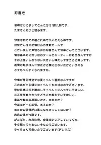 (C86) [deathpara (Tamaki Kurou)] Ai no Hibi (Kantai Collection -KanColle-)