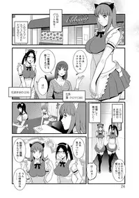 [Saigado] Part Time Manaka-san Wakazuma Enjokousai-ki [Digital]