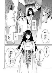 [Toko-ya (HEIZO, Kitoen)] Saint Foire Festival 9 Anessa [Digital]