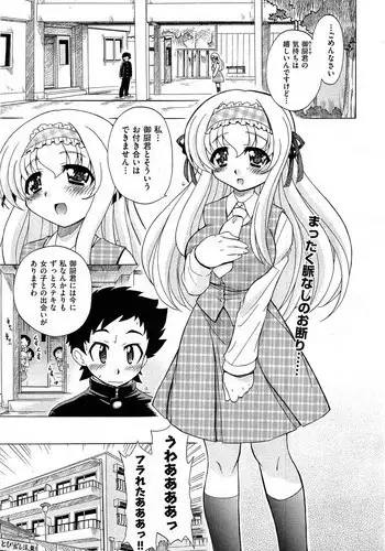 [Ogata Gatarou] Sukepon! Pon! 1-6