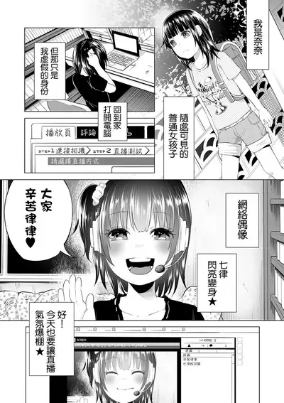 Minna NICONICO Ochinpo Choukaigi