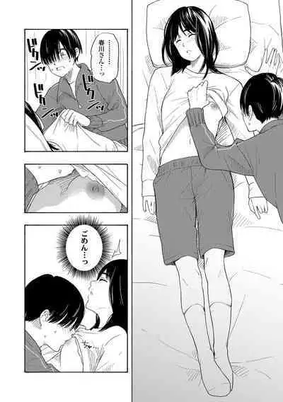 Shishunki no Eros - puberty eros + DLsite Kounyu Tokuten
