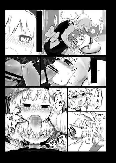 Touhou Ero Atsume.