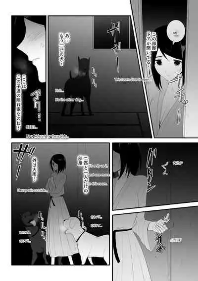 [Flare] Hajimete no [English]