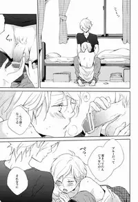 (C84) [Aria (Mako)] Pure Boys Pure Days (Toward the Terra)