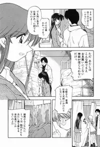 [Morimi Ashita] Matsurigoto no Otometachi Plus