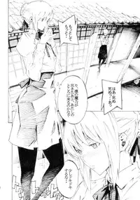 [Seven Gods! (Nanagami Yuu)] LoveFate (Fate/Stay night)