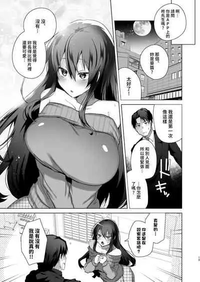 TS Fukushuu Revenge 1