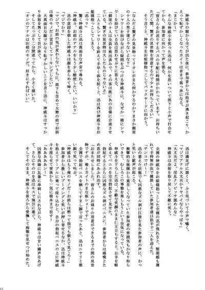 Hokaku Ouzi No Nabu Ri Tata