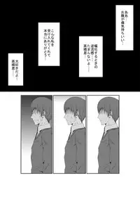 [Isamura] Adachi Senpai wa Maso de Aru