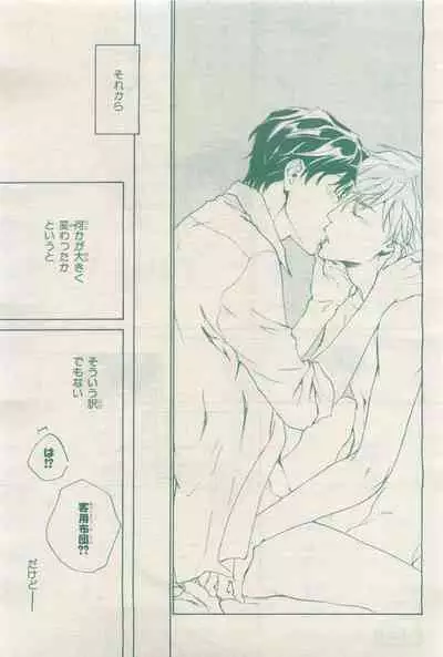 BE・BOY GOLD 2015-04