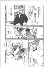 [Umino Yayoi] Hontou no shujin (A Real Master)