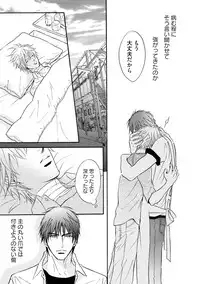 [Kano Shiuko] Sasakure Chronicle [Digital]