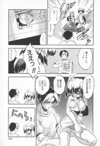 [Tomozawa Shou] Come in Mariko chan