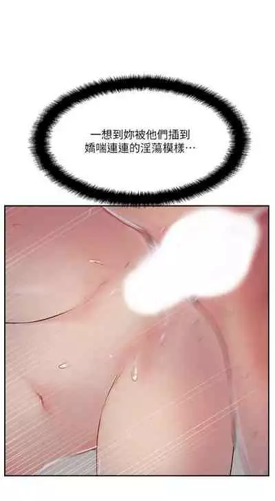 完美新伴侶 1-51