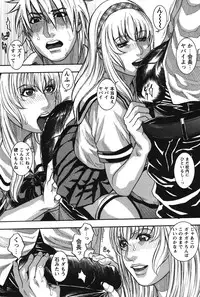 [Kotobuki Kazuki] Kaichou no Himitsu Nikki