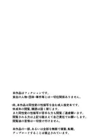 [ICHIYUZAI (Raitei)] Second [Digital]