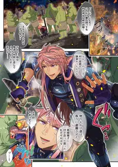 敗北エルフは快楽耐性LV.1