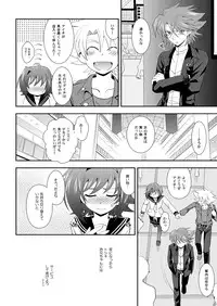 [Ura Urethan (Akari Seisuke)] Brothers' Conflict? (Cardfight!! Vanguard) [Digital]