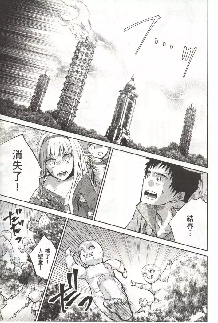 Final Fantasy Lost Stranger Vol.03