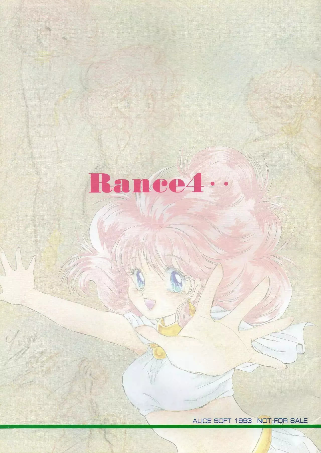 Rance IV Original Illustrations
