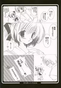 (CR36) [TAKANAEDOKO (Takanae Kyourin)] KNOCKIN' ON YOUR DOOR